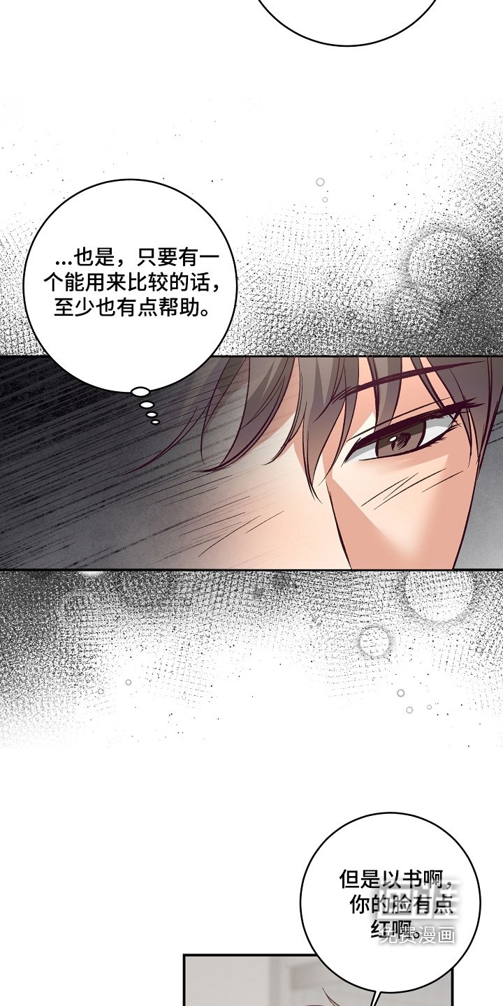 第38章：你怎么了