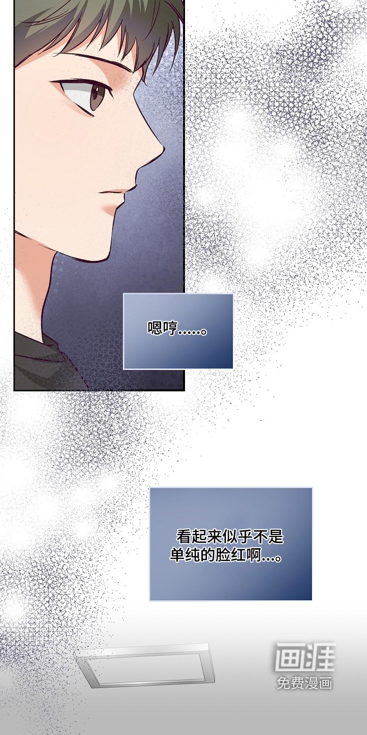第38章：你怎么了