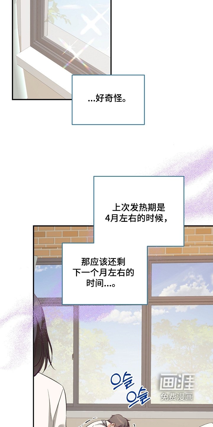 第38章：你怎么了