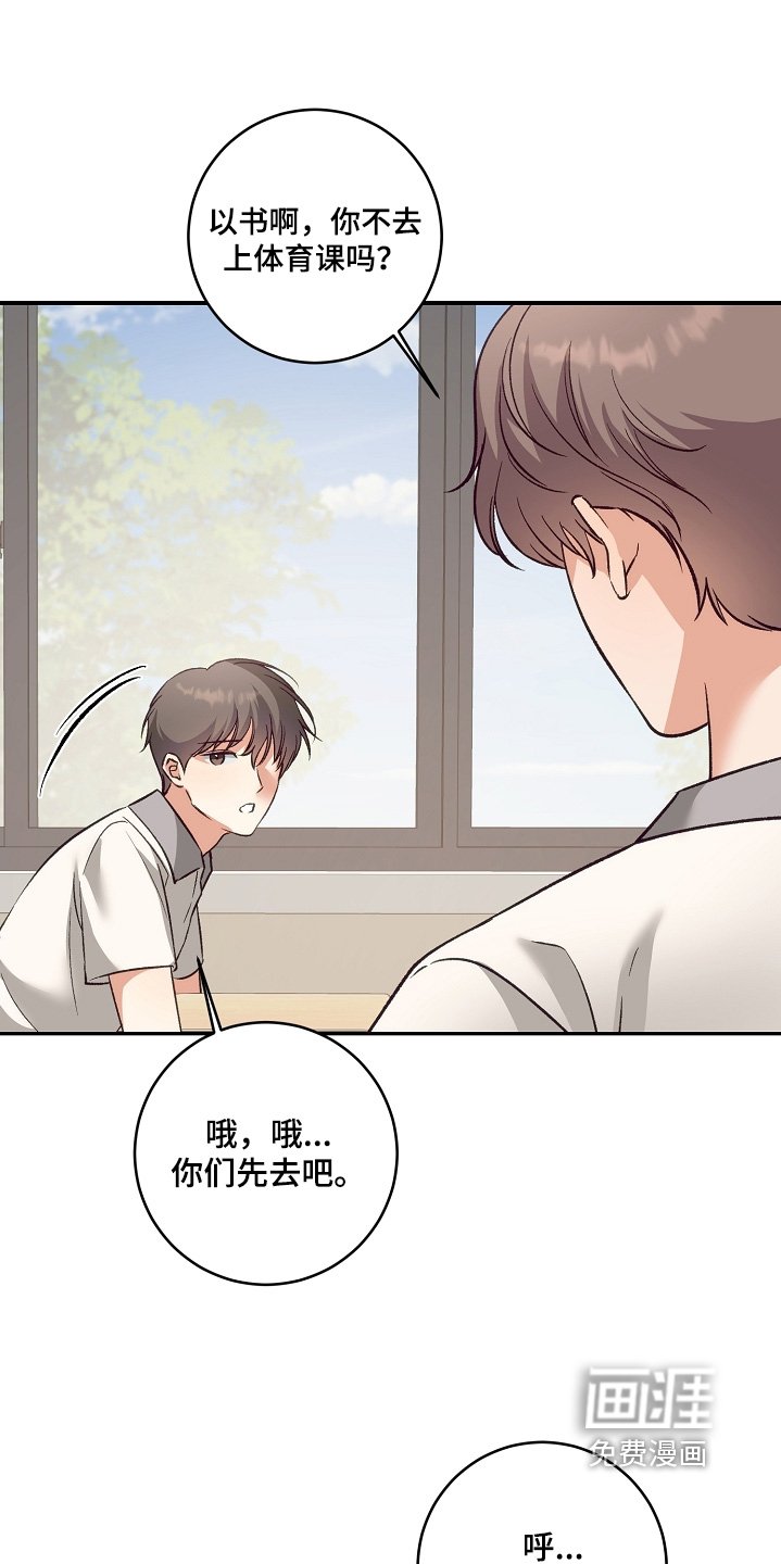 第38章：你怎么了