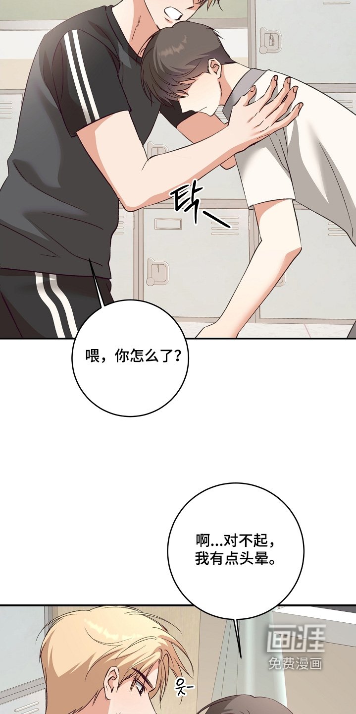 第38章：你怎么了