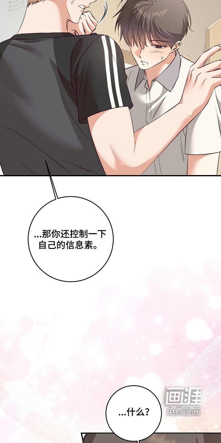 第38章：你怎么了
