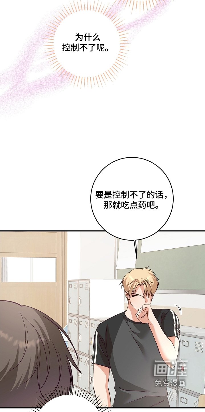 第38章：你怎么了