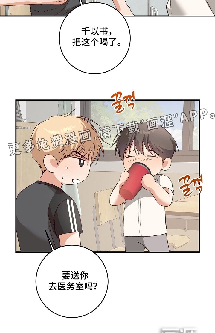 第38章：你怎么了