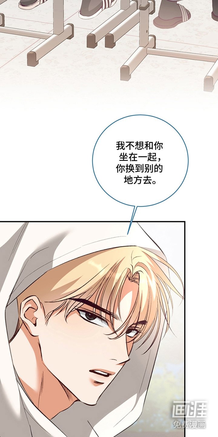 第4章：讨厌你