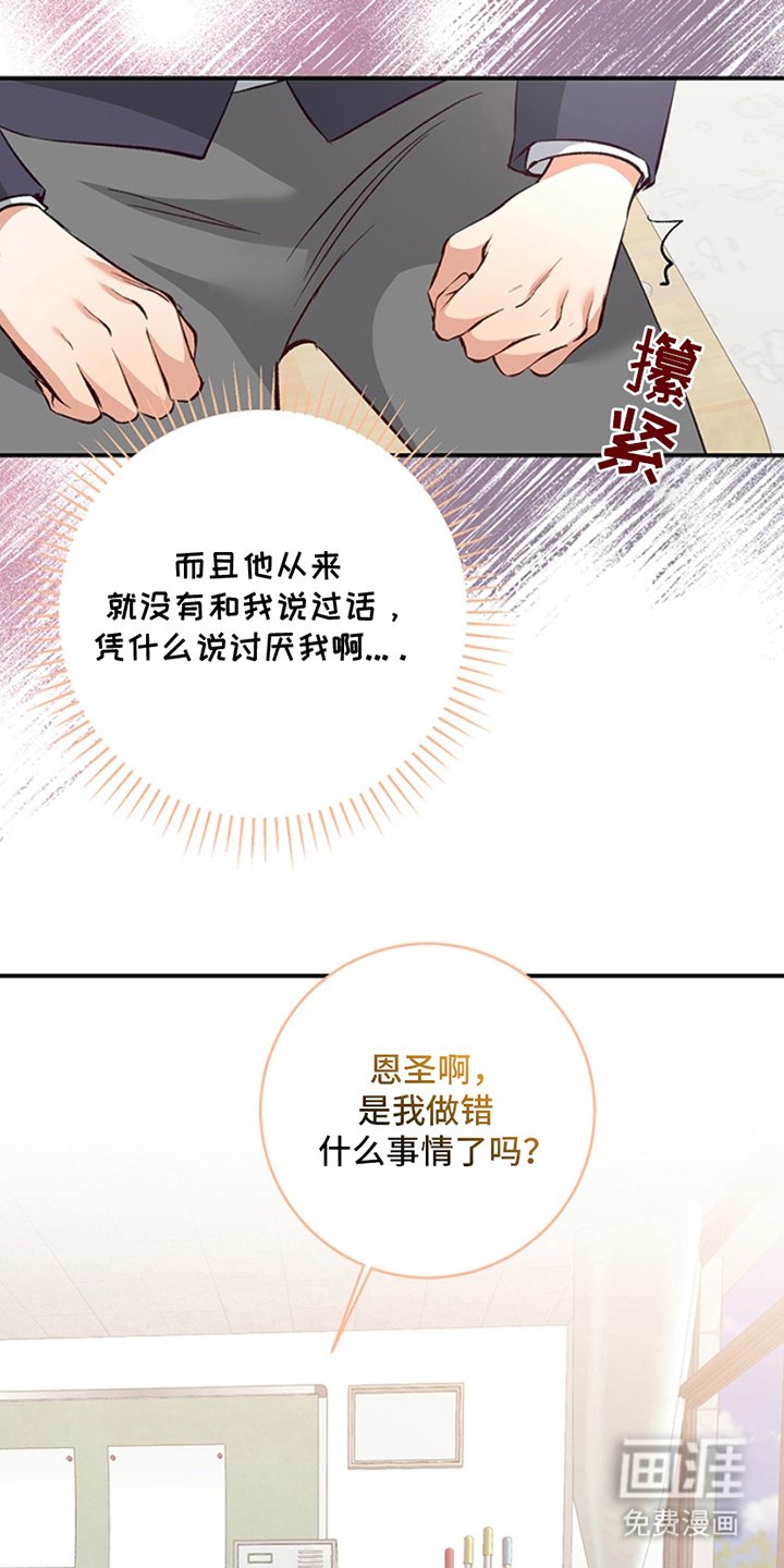 第4章：讨厌你