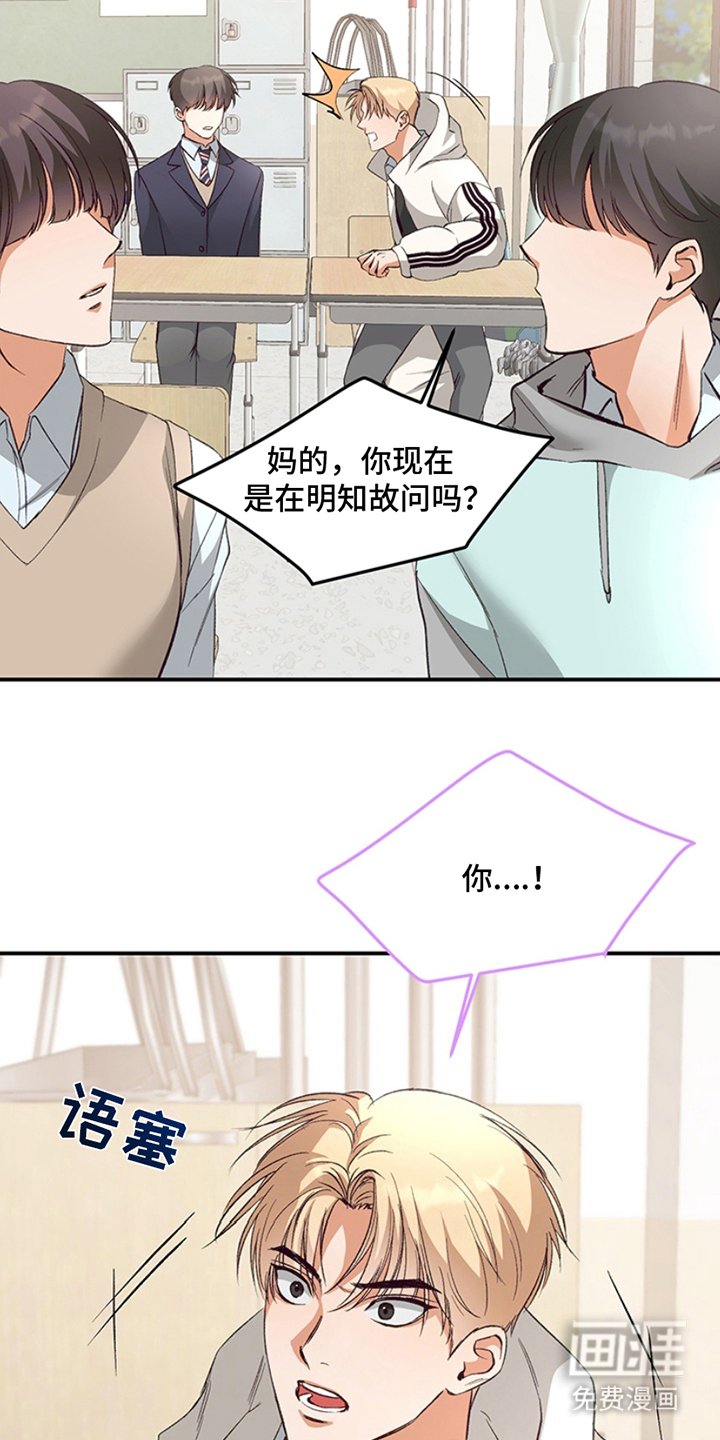 第4章：讨厌你
