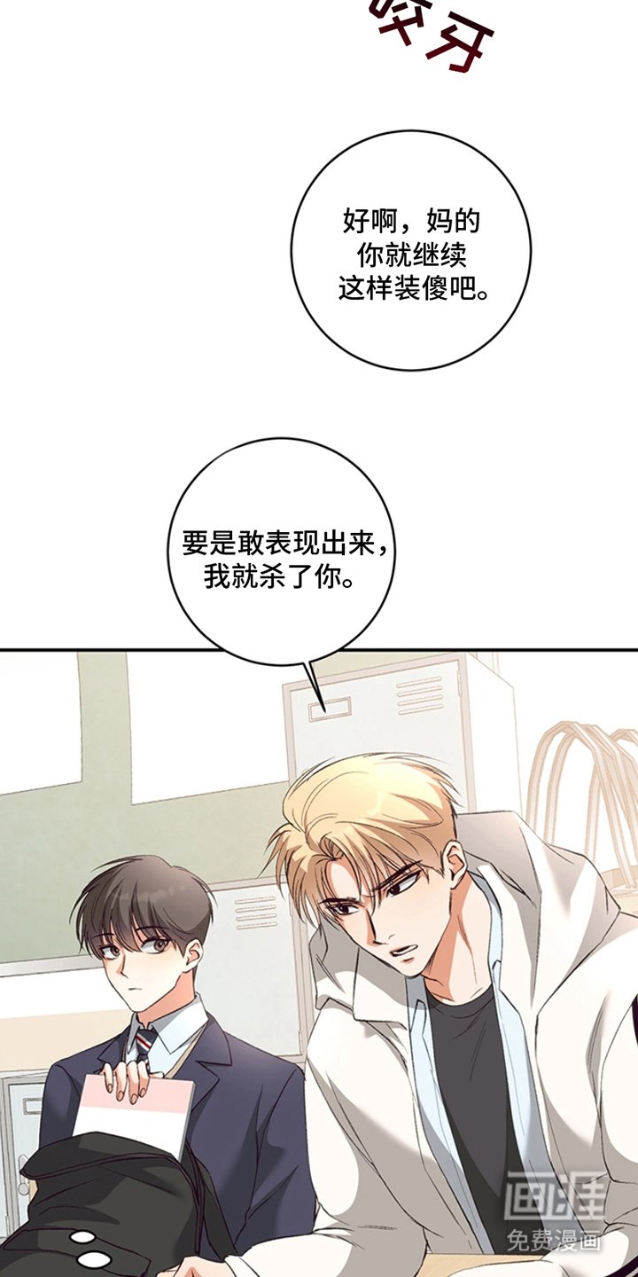 第4章：讨厌你
