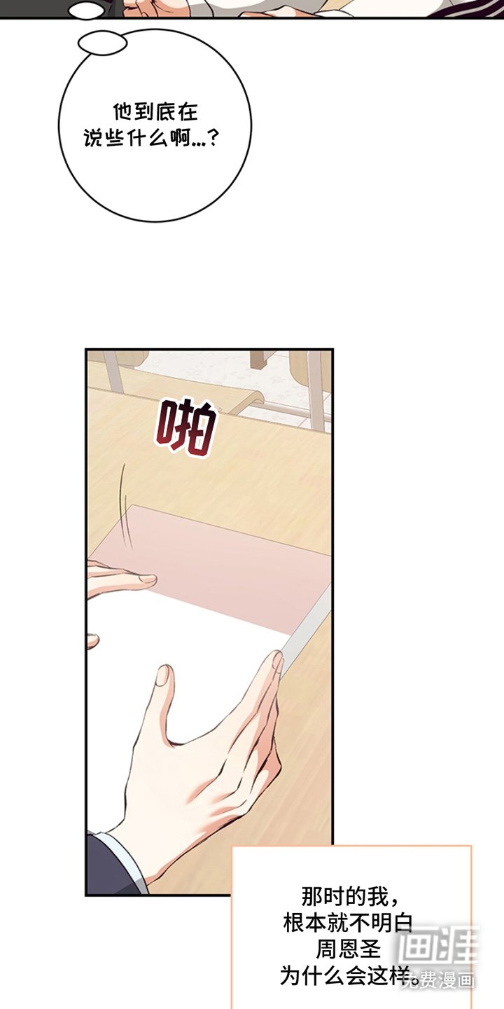 第4章：讨厌你