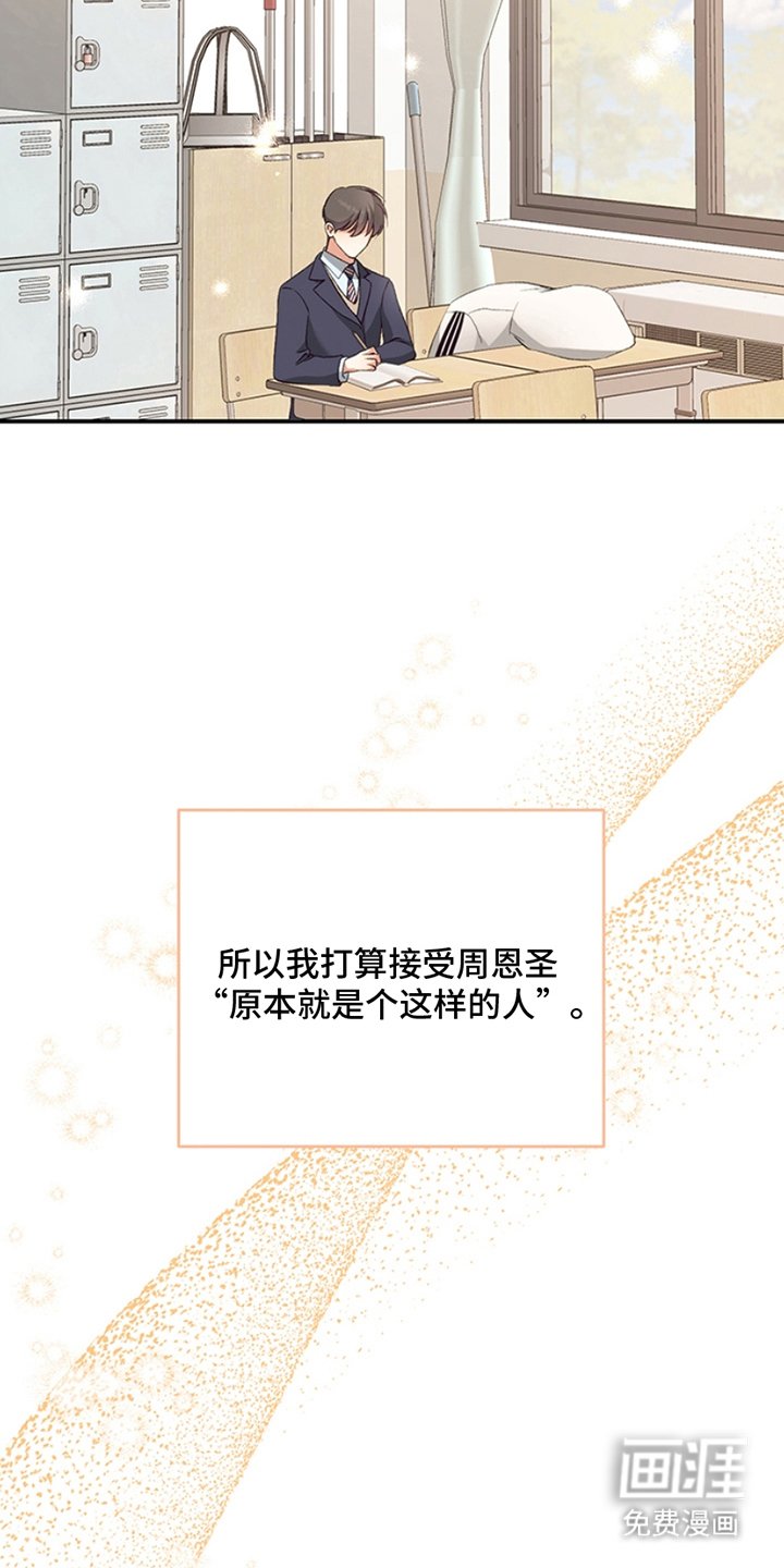 第4章：讨厌你
