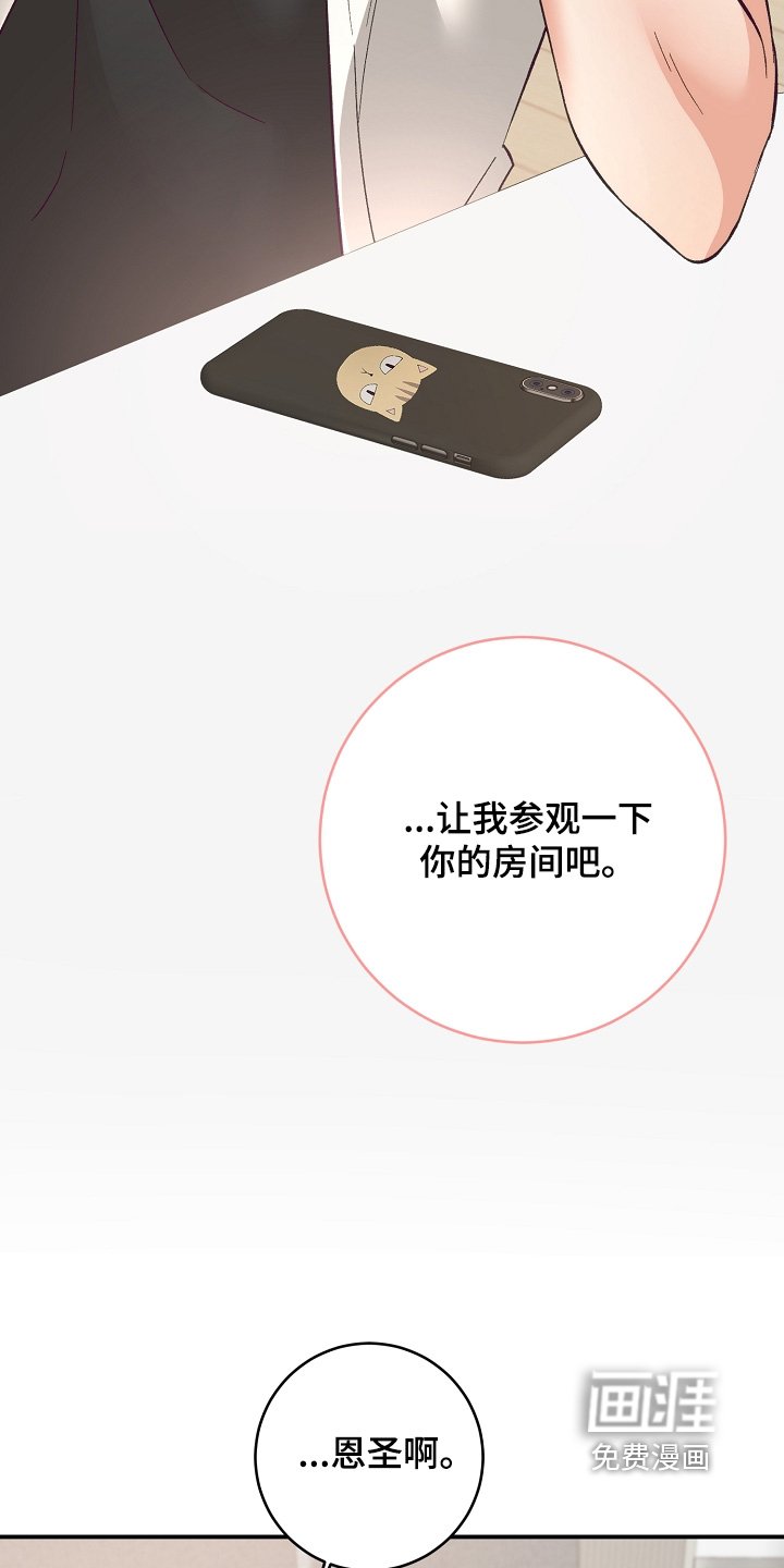 第42章：参观