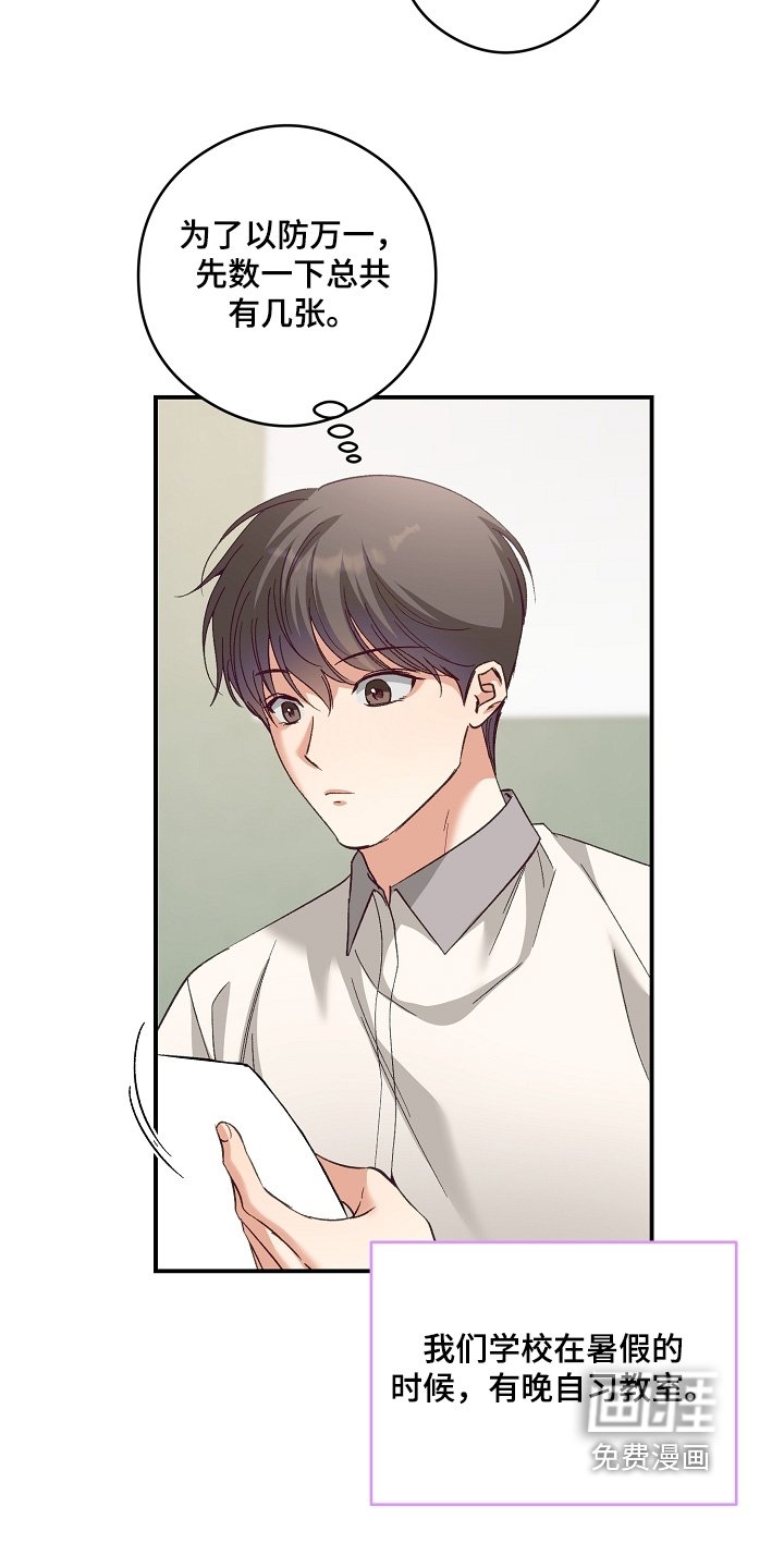 第44章：不参与