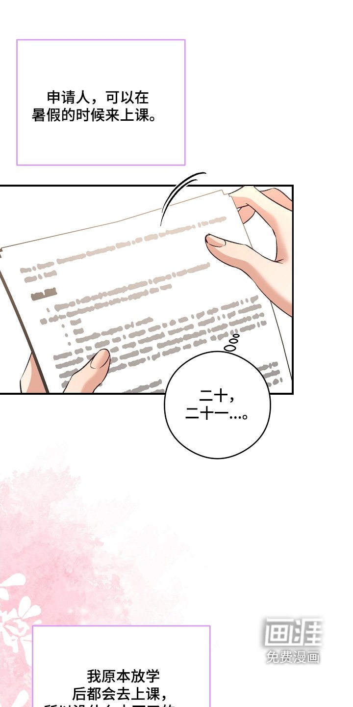 第44章：不参与