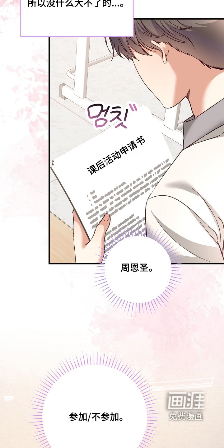 第44章：不参与