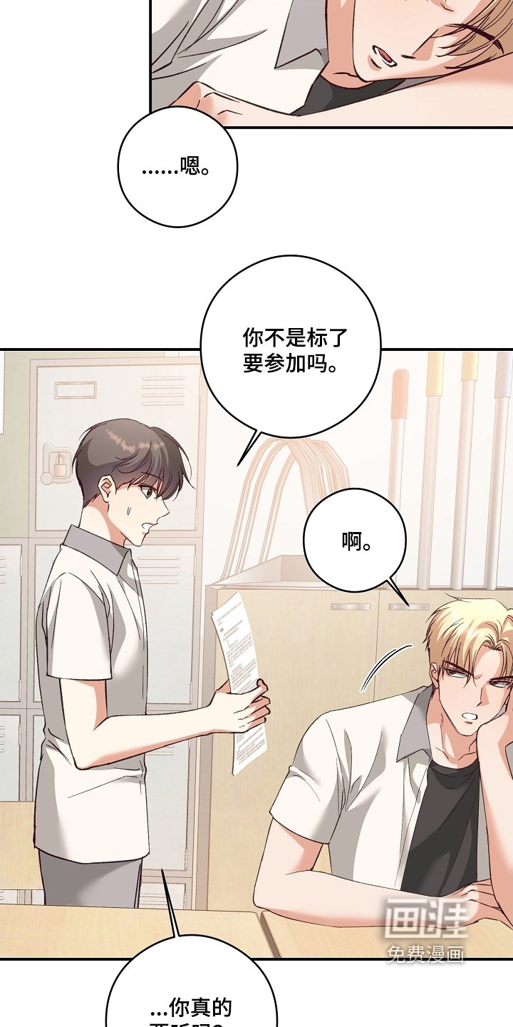 第44章：不参与