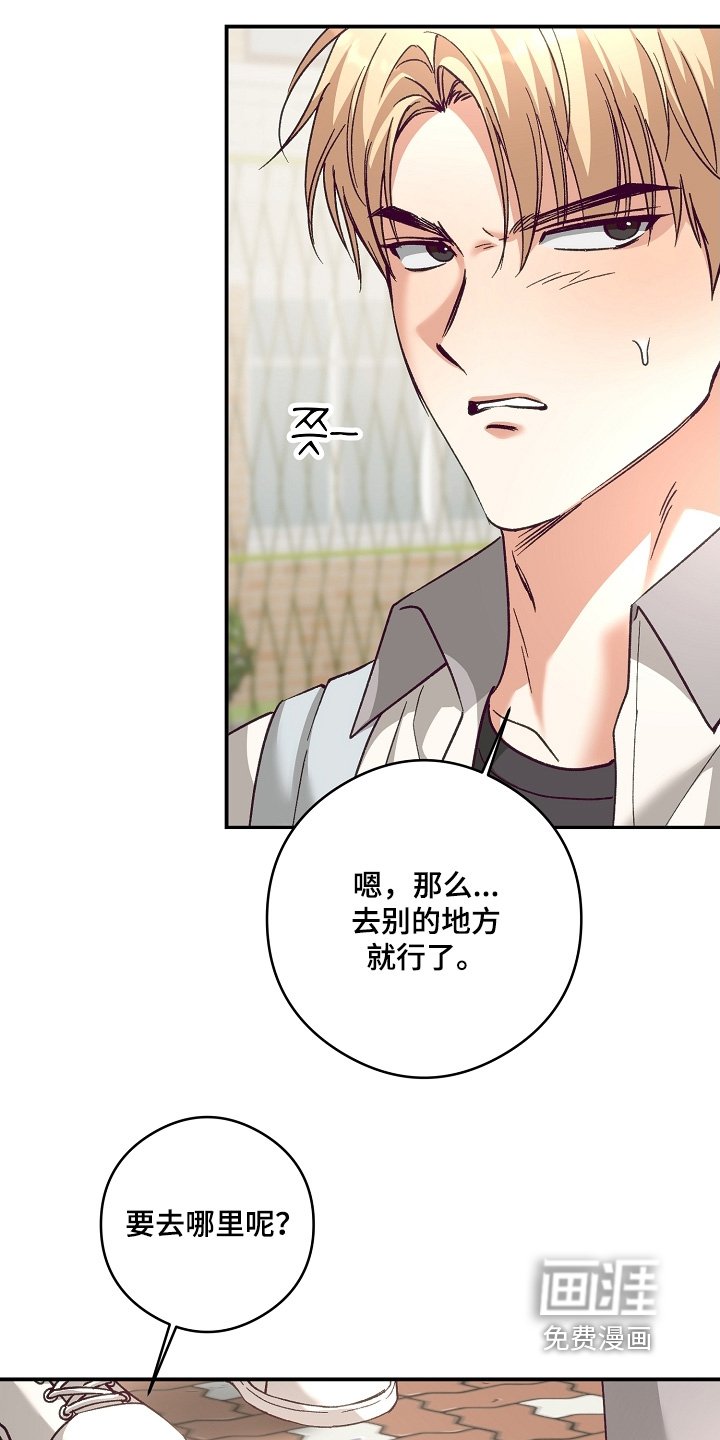 第45章：跟我来就是