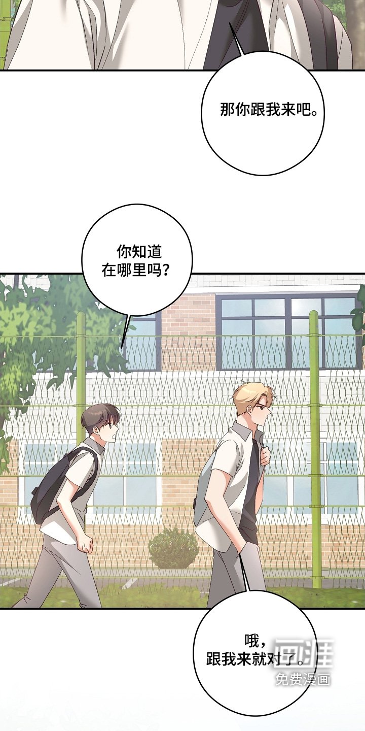 第45章：跟我来就是