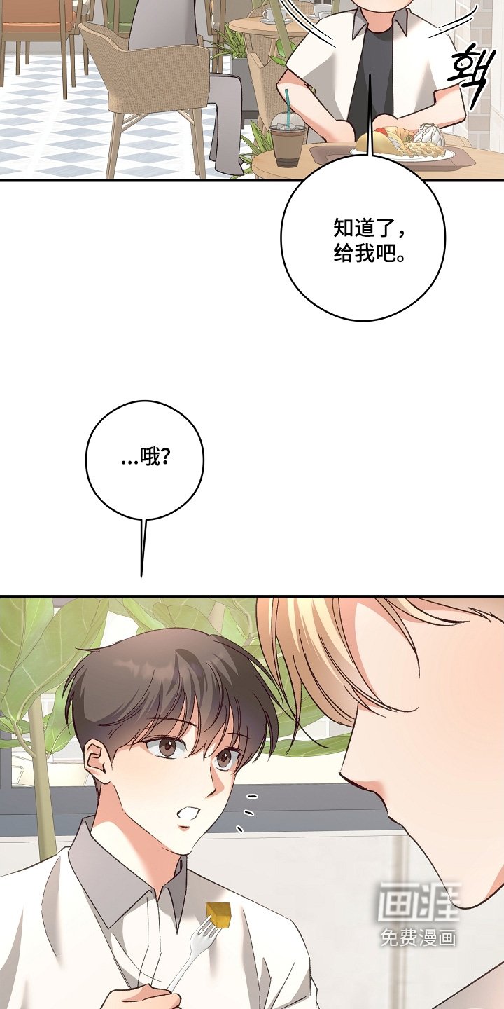 第46章：我知道了