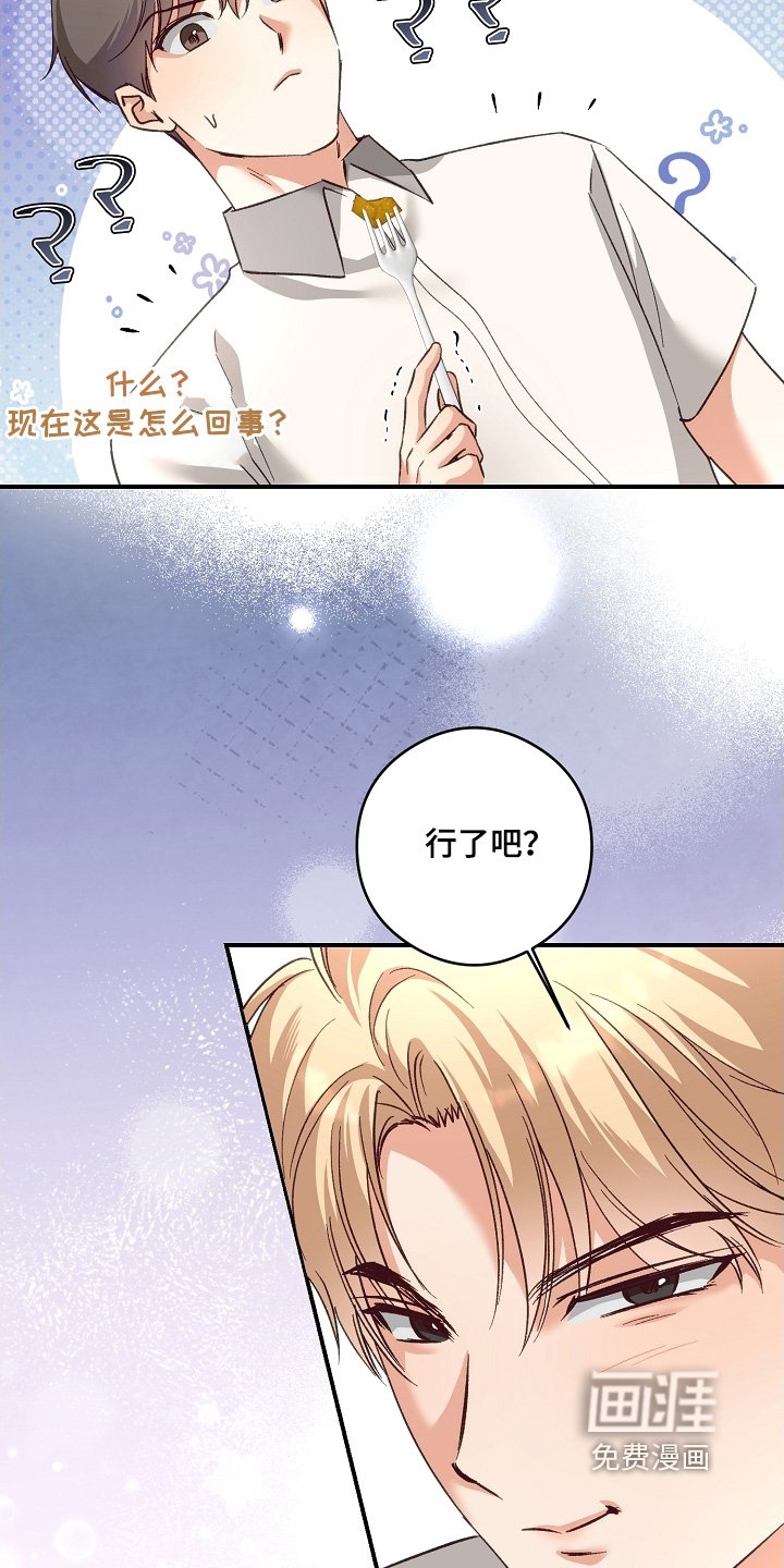 第46章：我知道了
