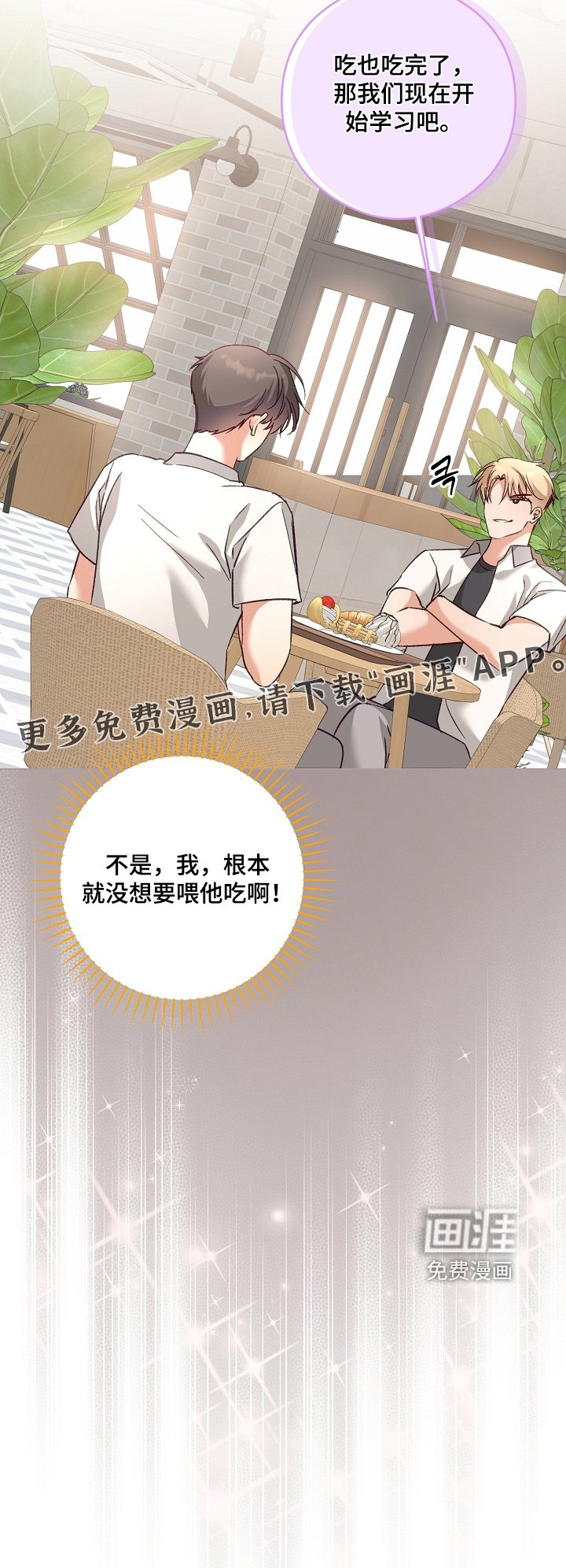 第46章：我知道了