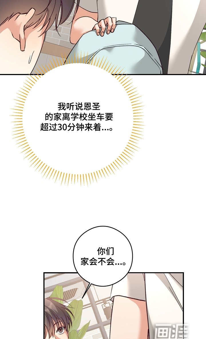 第47章：回来了