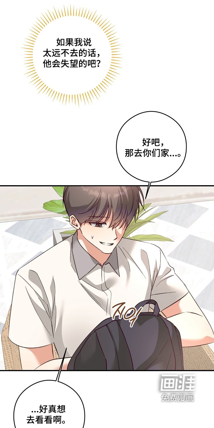 第47章：回来了
