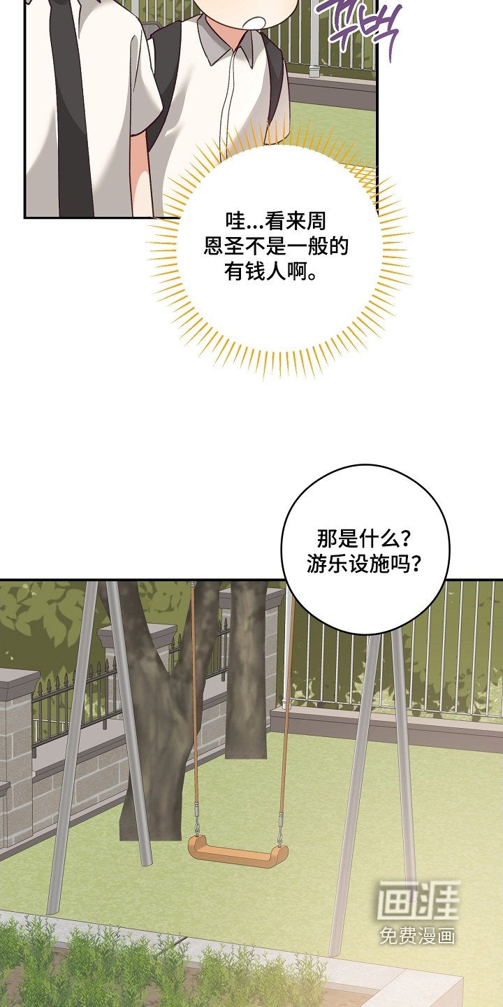 第47章：回来了