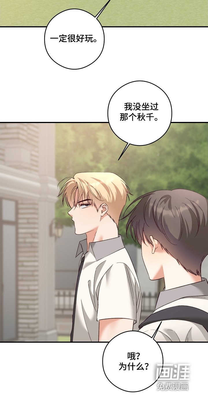 第47章：回来了