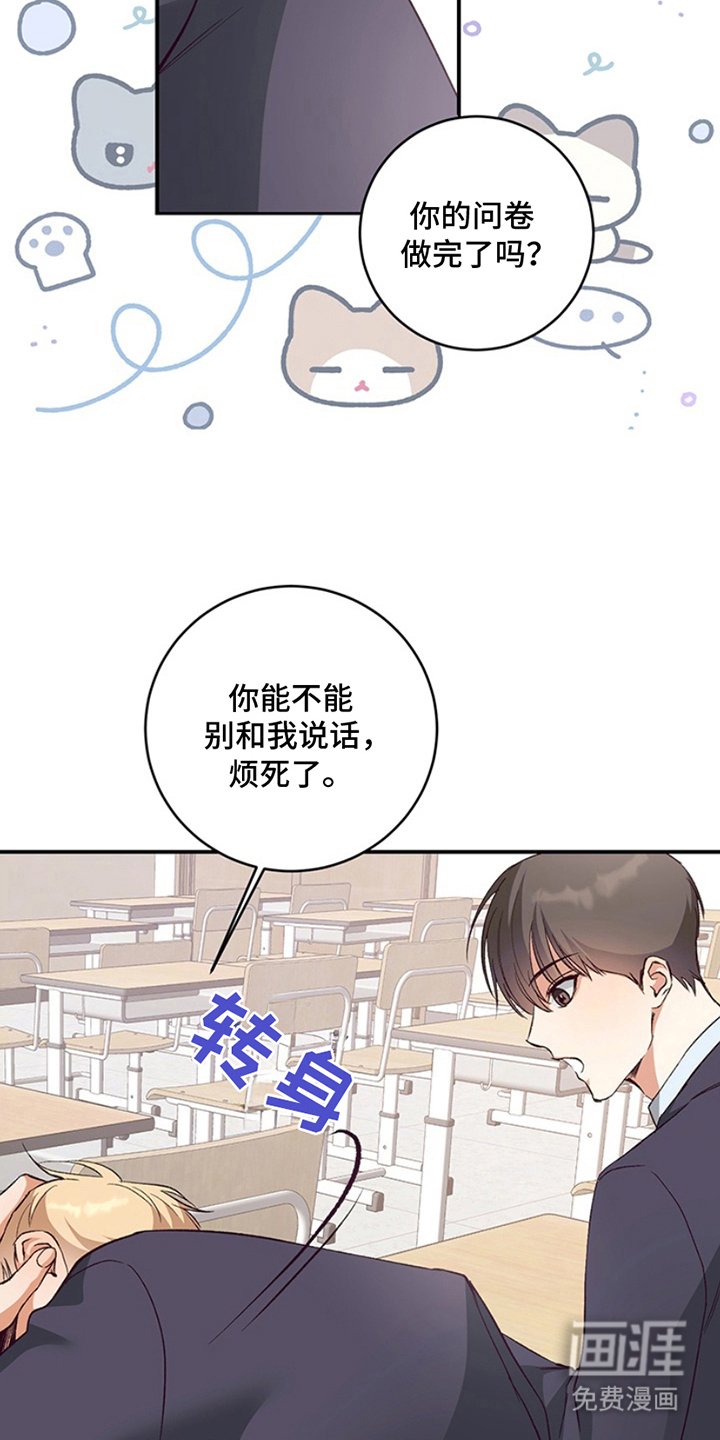 第5章：你别管