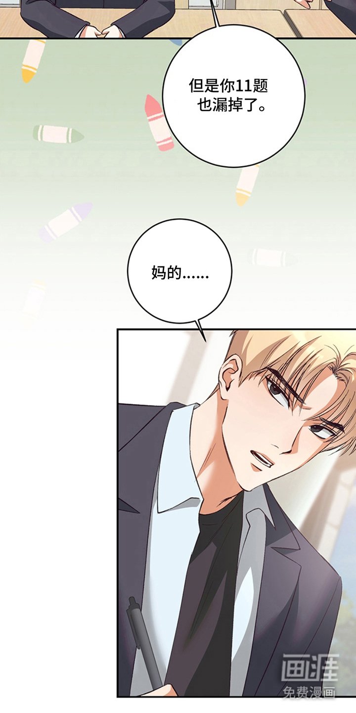 第5章：你别管