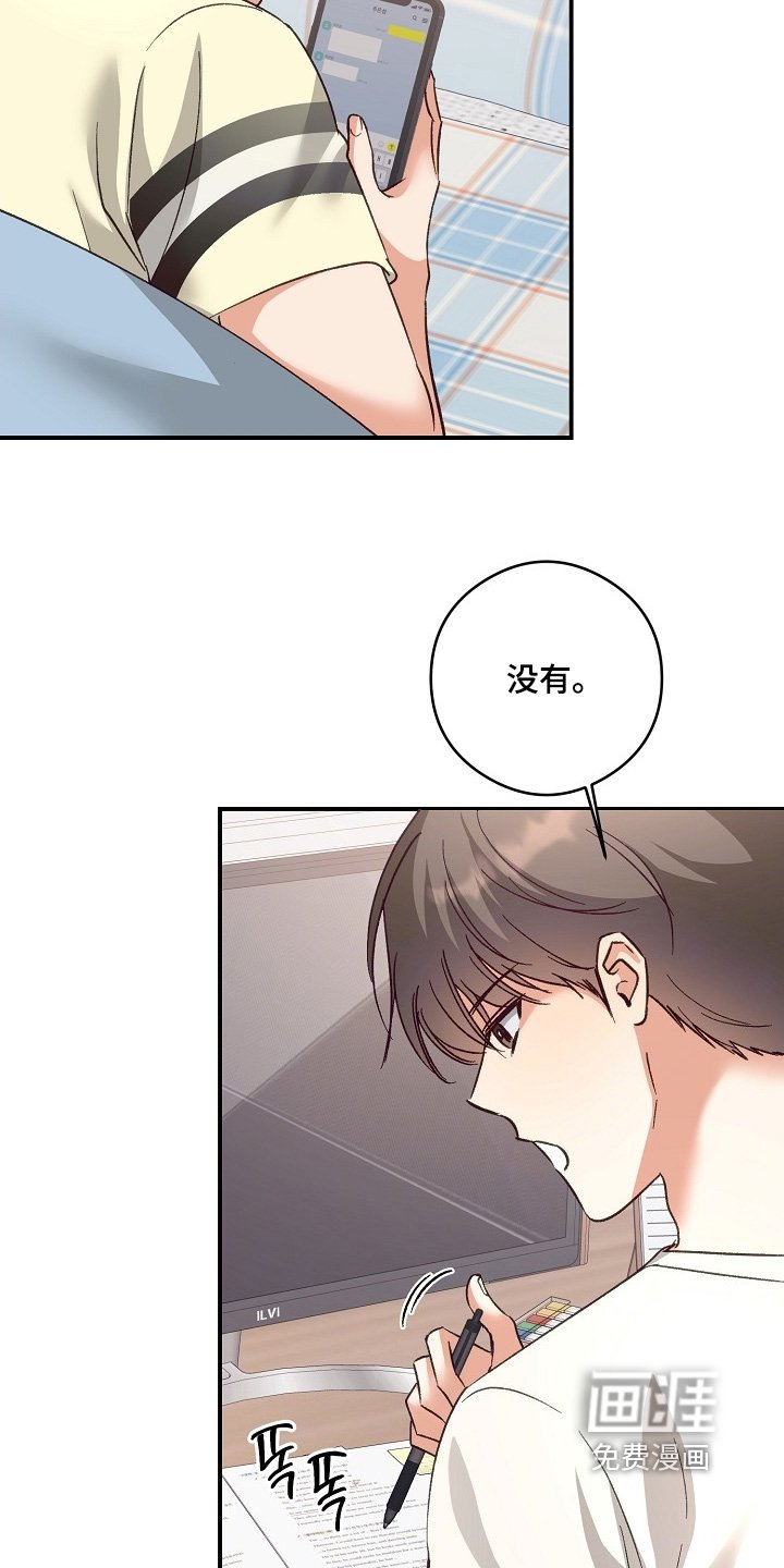 第53章：等你一晚上