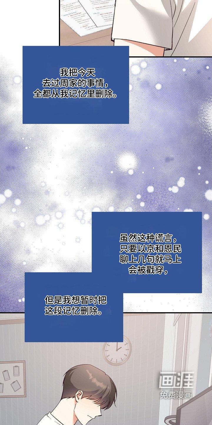 第53章：等你一晚上