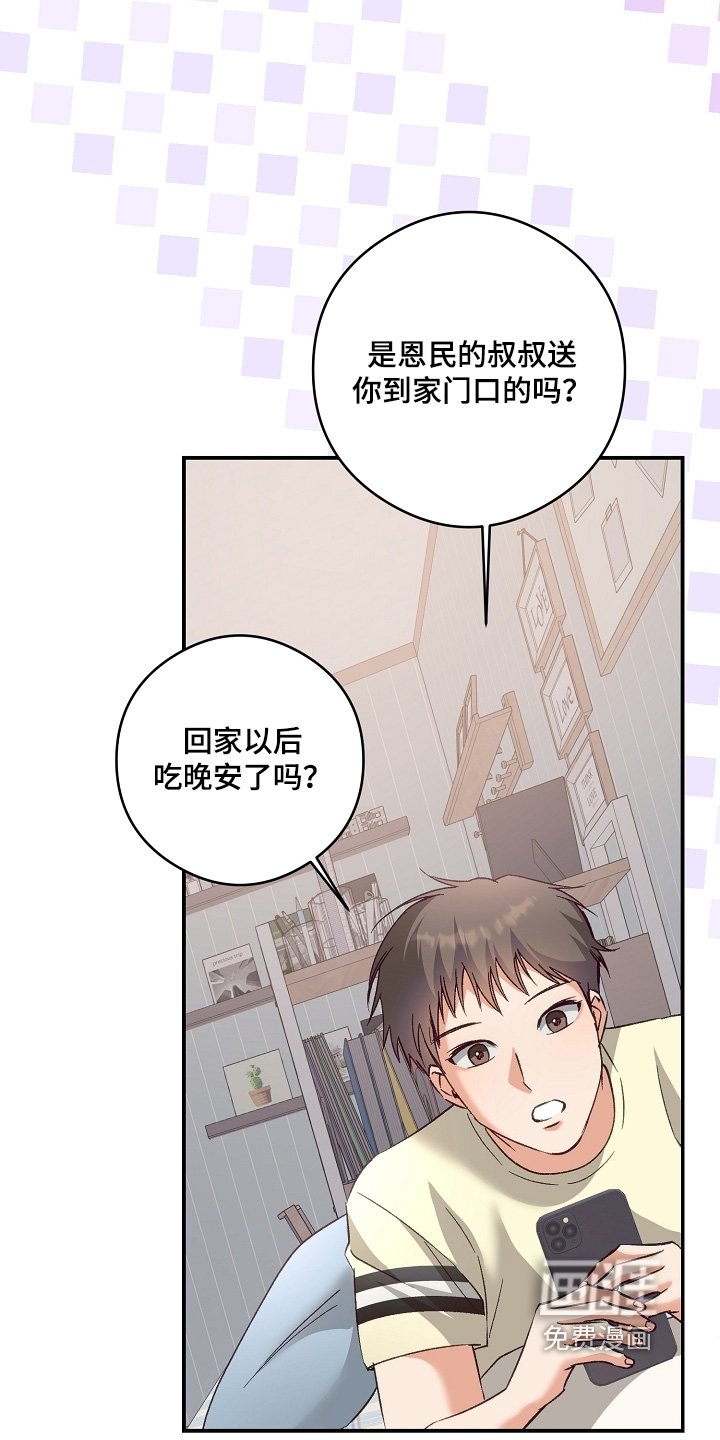 第53章：等你一晚上