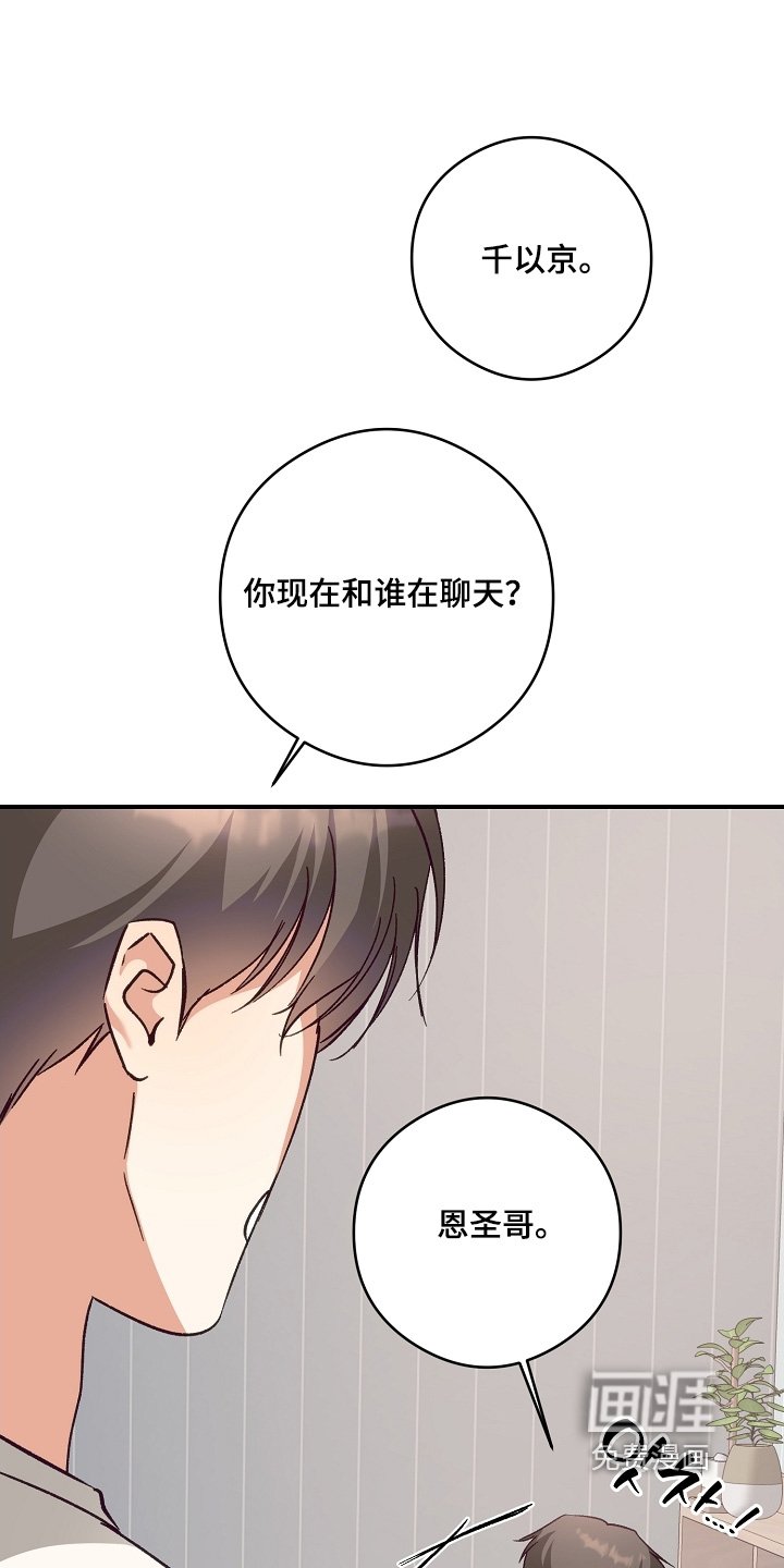 第53章：等你一晚上