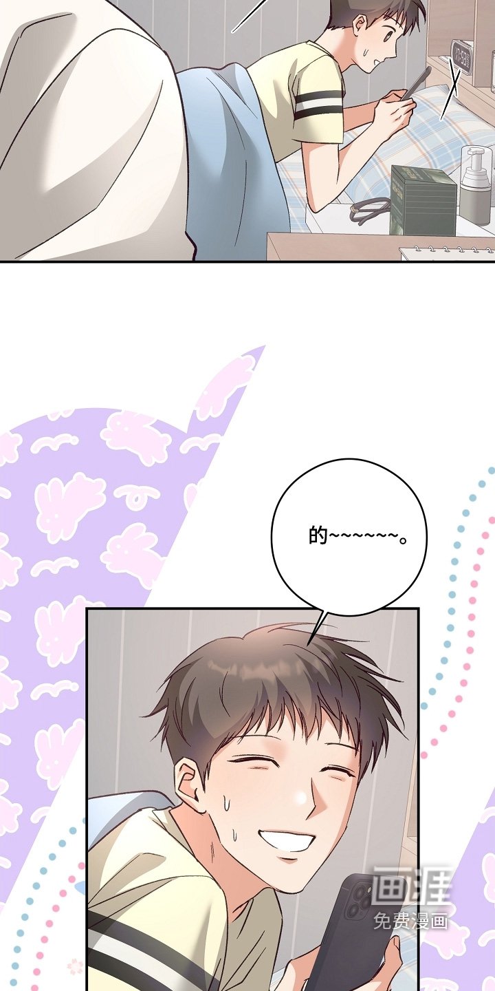 第53章：等你一晚上