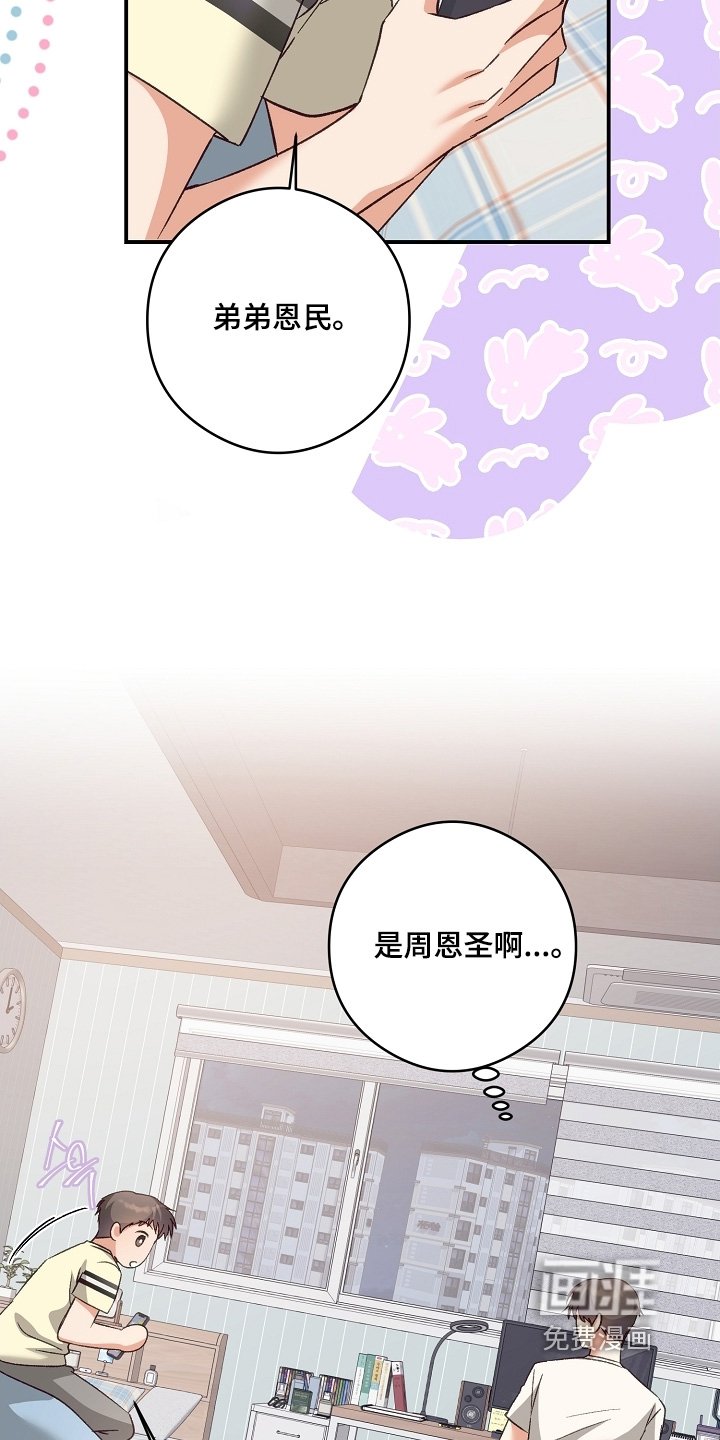 第53章：等你一晚上
