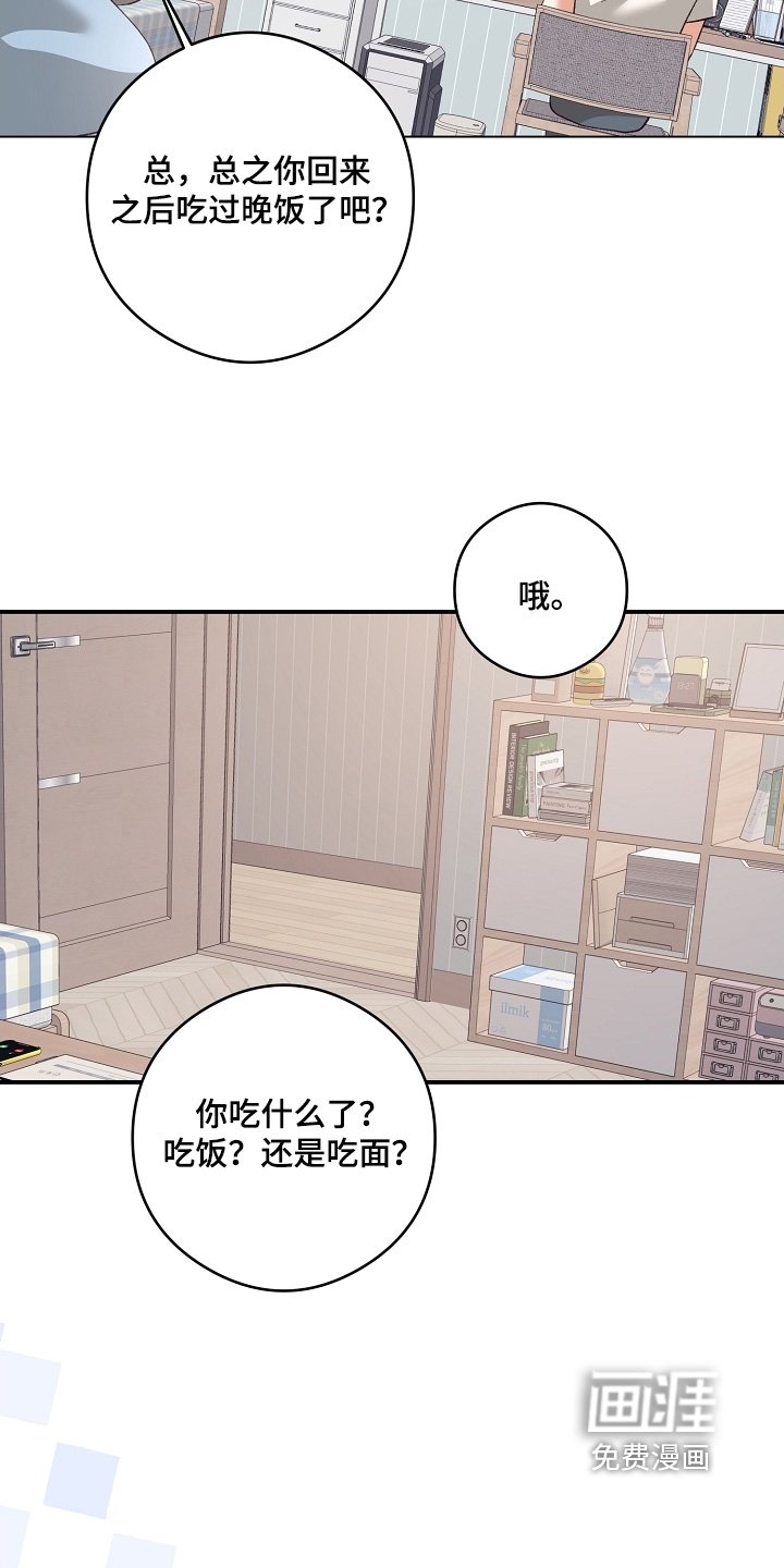 第53章：等你一晚上