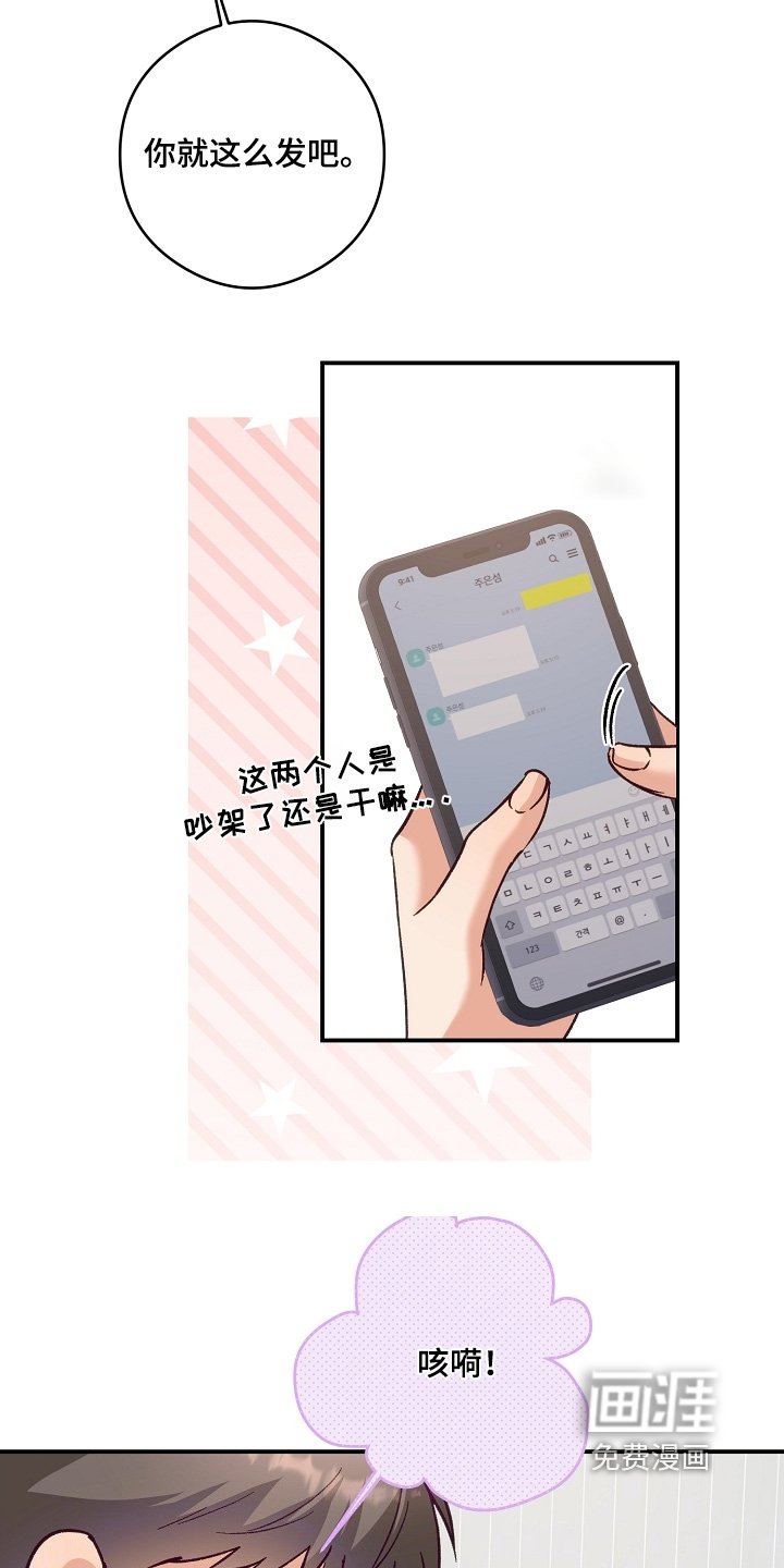 第53章：等你一晚上
