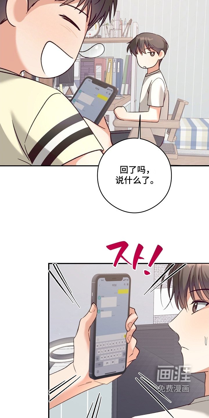 第53章：等你一晚上
