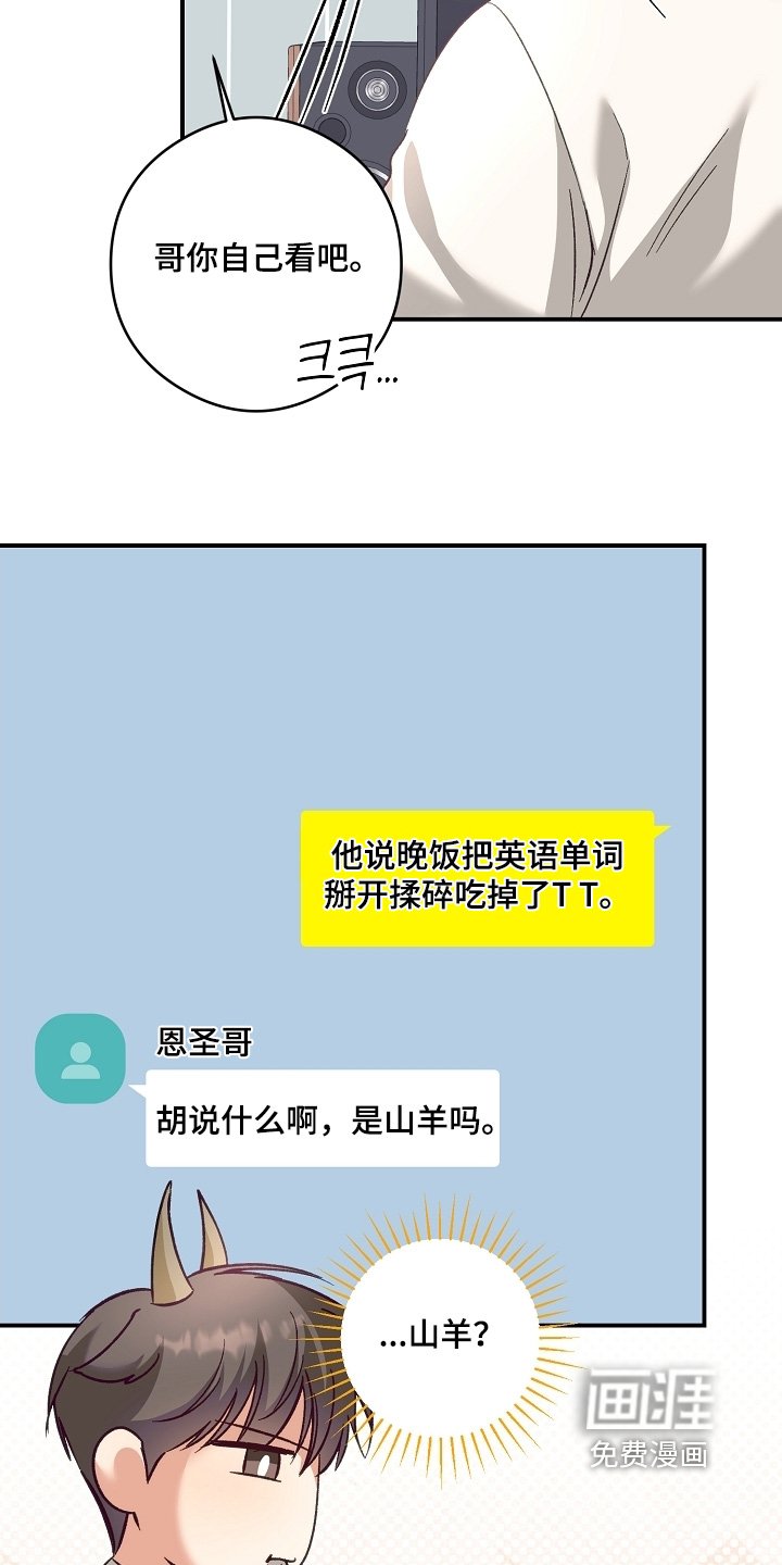 第53章：等你一晚上