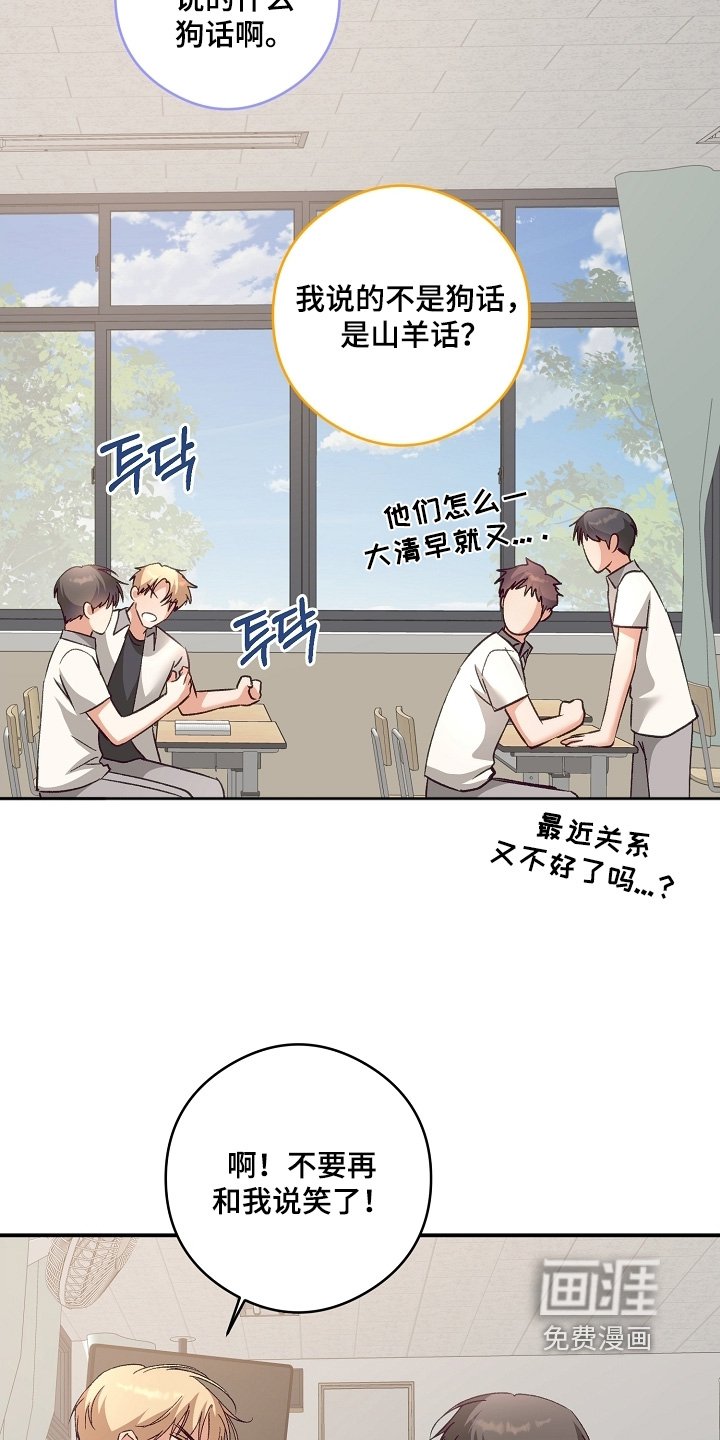 第53章：等你一晚上