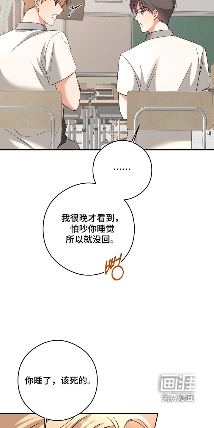 第53章：等你一晚上