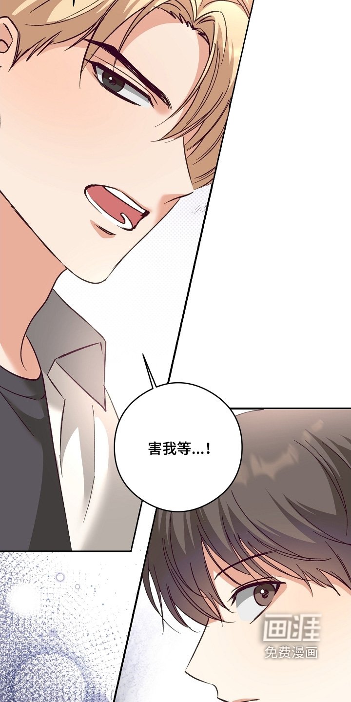 第53章：等你一晚上