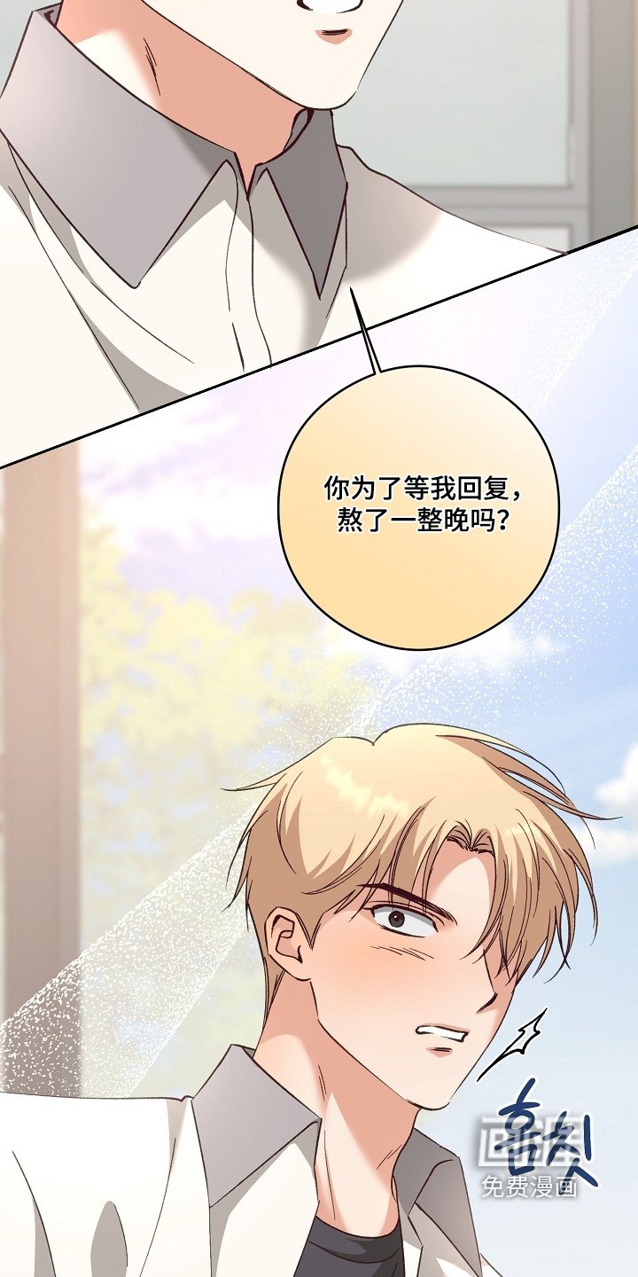 第53章：等你一晚上