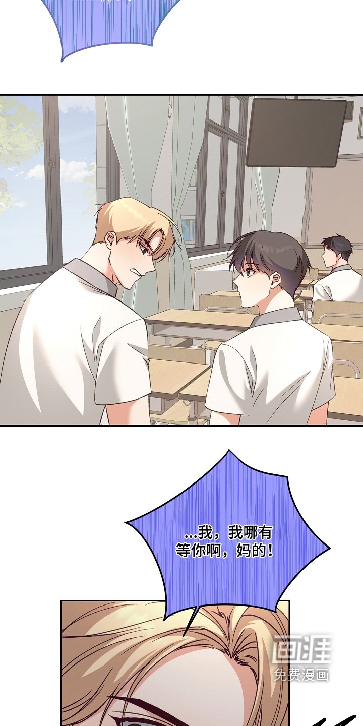 第54章：争吵