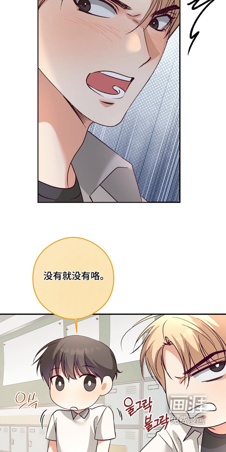 第54章：争吵