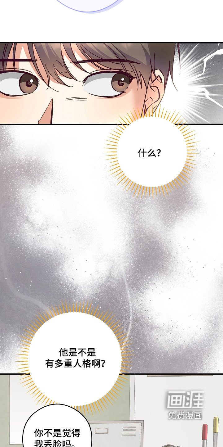 第54章：争吵