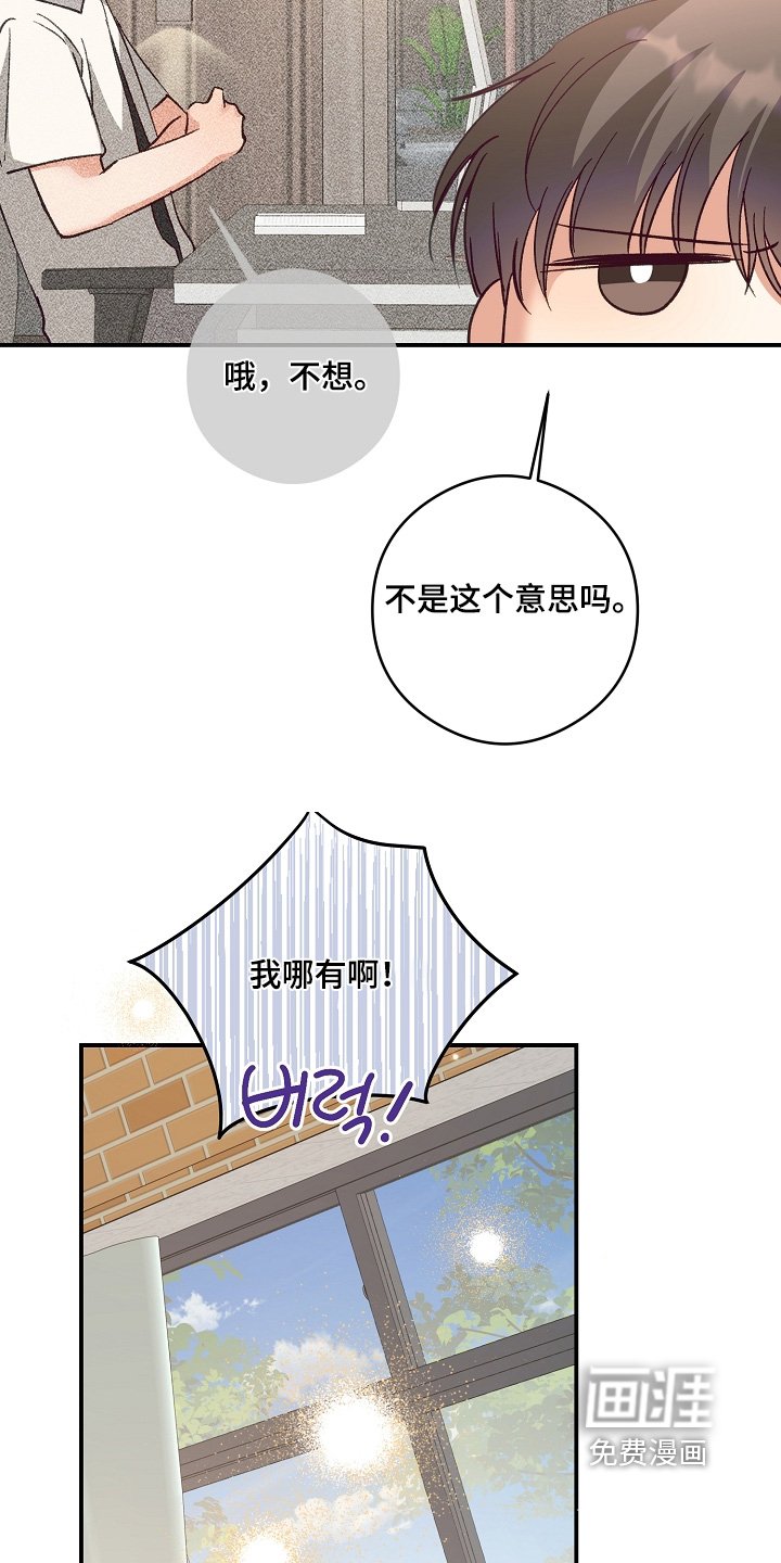 第54章：争吵
