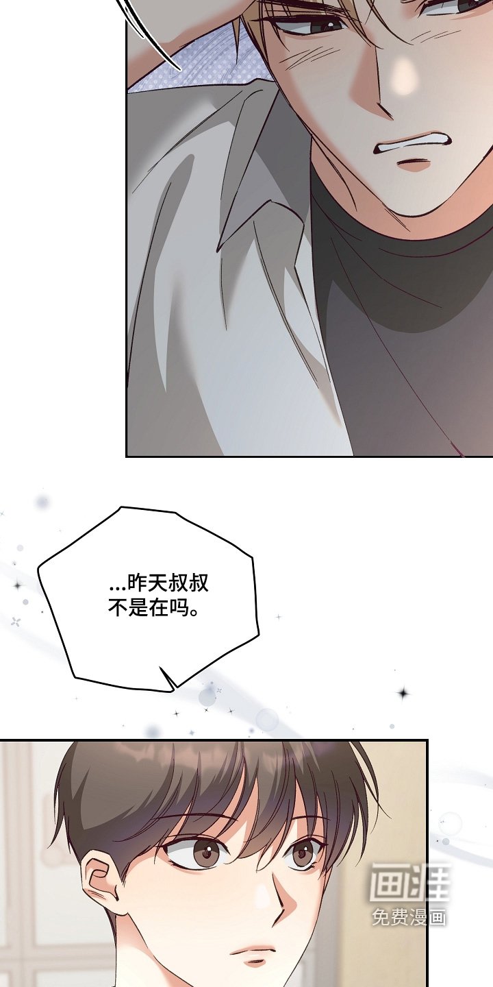 第54章：争吵