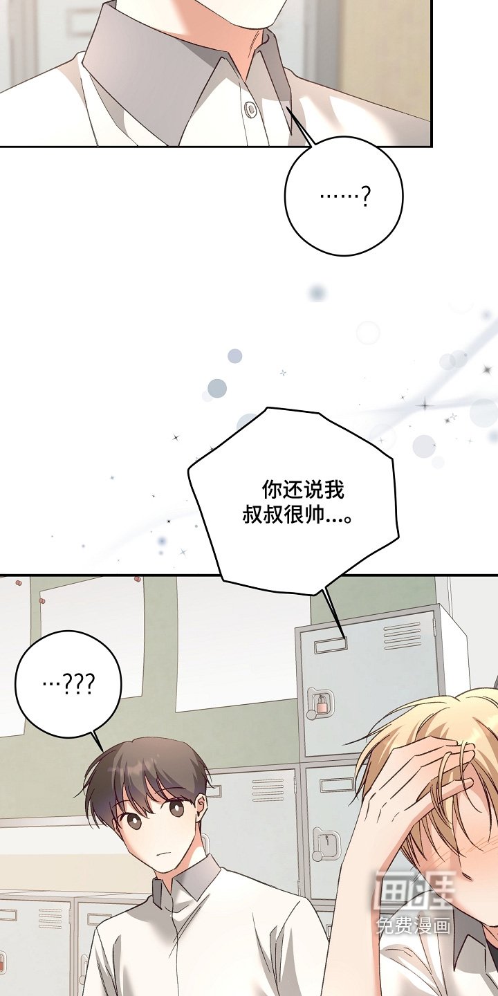 第54章：争吵